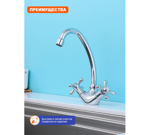 Смеситель для кухни Prohanss P10.41, хром