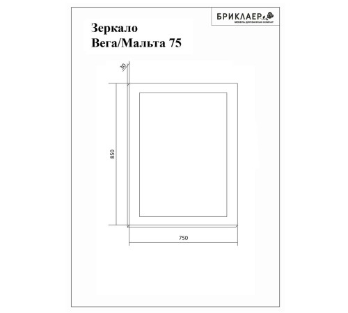 Комплект мебели для ванной Бриклаер БРАЙТОН 70B, бежевый