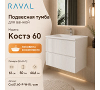 Тумба с раковиной подвесная RAVAL Костэ 60, белый