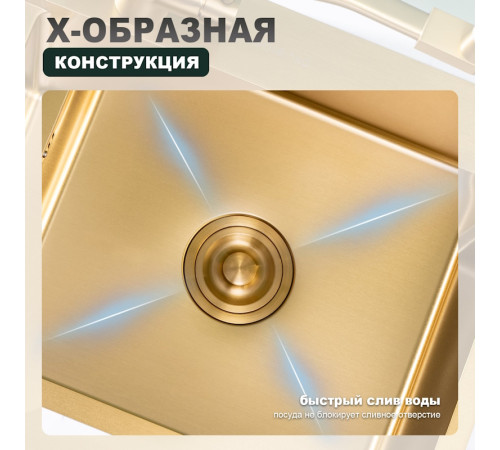 Кухонная мойка Splenka S704.7850.03, золотой сатин
