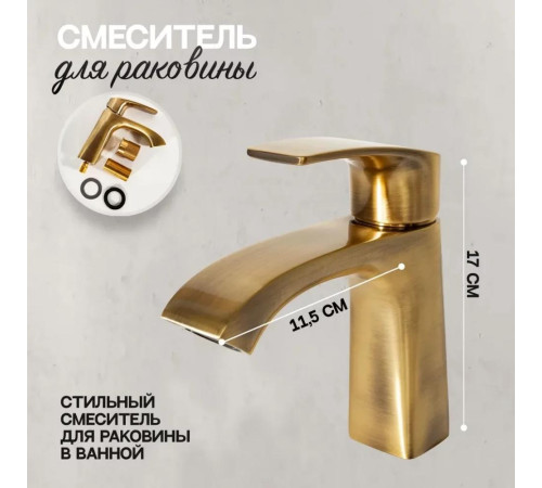Смеситель для раковины Hansberge H1085BR, бронза