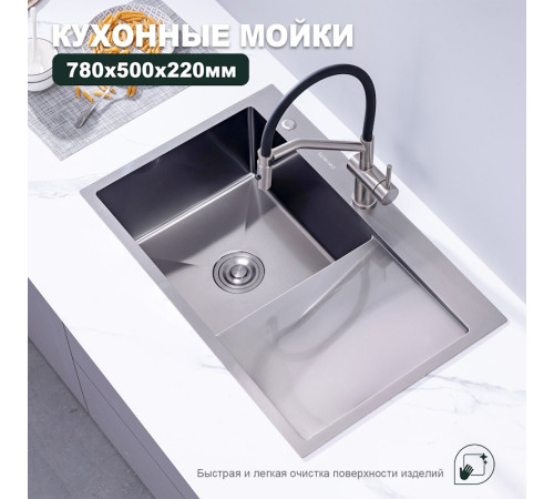 Кухонная мойка Splenka S705.7850.05, сатин