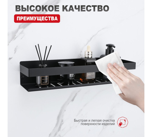 Полка для ванной комнаты Raglo R340.03.06, черный