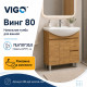 Тумба с раковиной напольная VIGO Винг 654 дуб золотой-com, 80 см