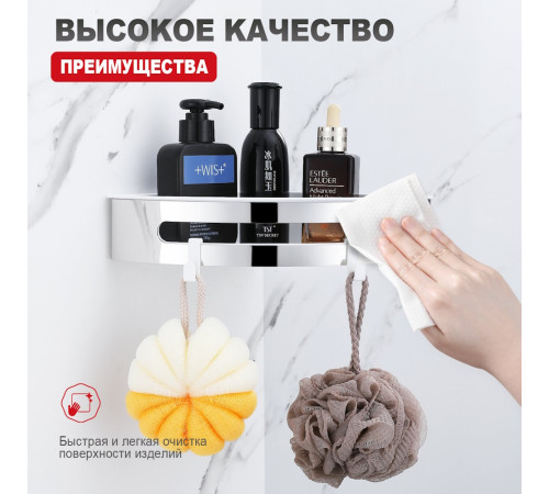 Полка для ванной комнаты угловая Raglo R340.01, хром