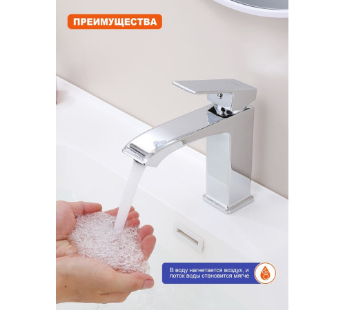 Смеситель для раковины Prohanss P60.10, хром