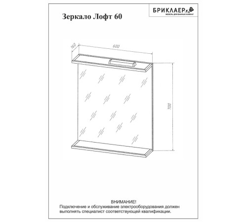 Комплект мебели для ванной Бриклаер ЛОФТ 80, метрополитен грей