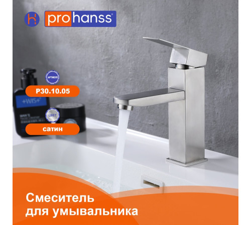 Смеситель для раковины Prohanss P30.10.05, сатин