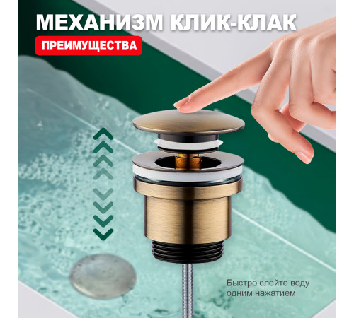 Донный клапан для раковины Raglo R600.01.04, бронза