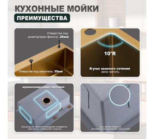 Кухонная мойка Splenka S703.7050.03, золотой сатин
