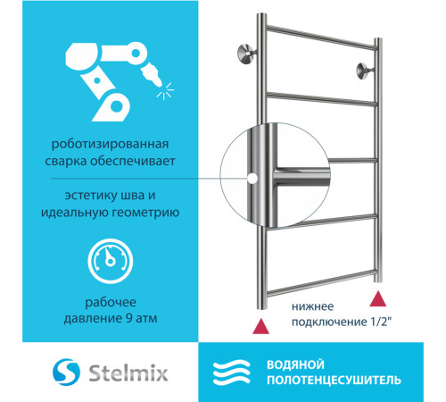 Полотенцесушитель водяной Stelmix 80x50 см, прямой