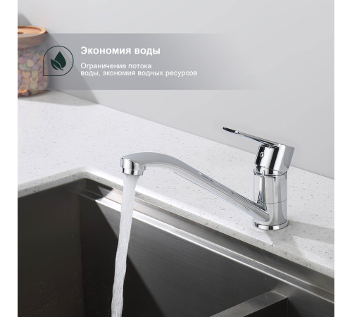 Смеситель для кухни Splenka S06.42, хром