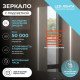 Зеркало Крона Люкс 600