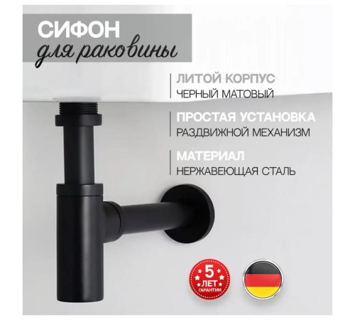 Сифон для раковины Hansberge H175BL, черный