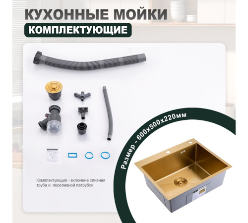 Кухонная мойка Splenka S702.6050.03, золотой сатин