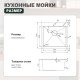 Кухонная мойка Splenka S701.5050.03, золотой сатин