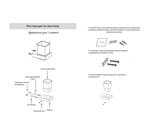 Стакан для ванной комнаты Grocenberg AC0021BL, черный