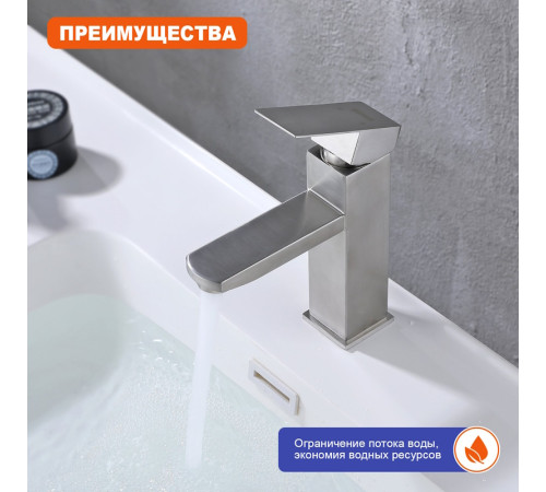 Смеситель для раковины Prohanss P30.10.05, сатин