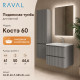 Тумба с раковиной подвесная RAVAL Костэ 60, светло-серый