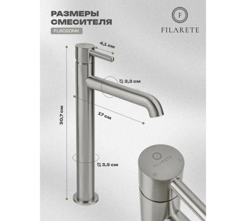 Смеситель для раковины высокий FILARETE Roun FL6020NK, никель
