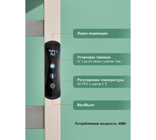 Полотенцесушитель электрический RAGLO R350.02.05 настенный сенсорный с терморегулятором, сатин