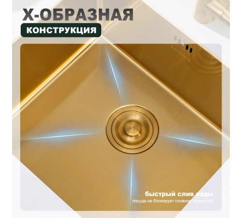 Кухонная мойка Splenka S700.5045.03, золотой сатин