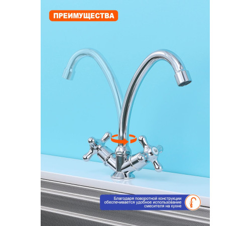 Смеситель для кухни Prohanss P11.41, хром