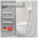Гигиенический душ со смесителем встраиваемый Hansberge H3099WW, белый