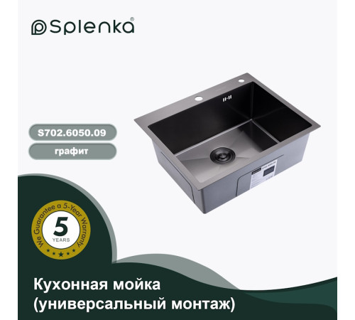 Кухонная мойка Splenka S702.6050.09, графит