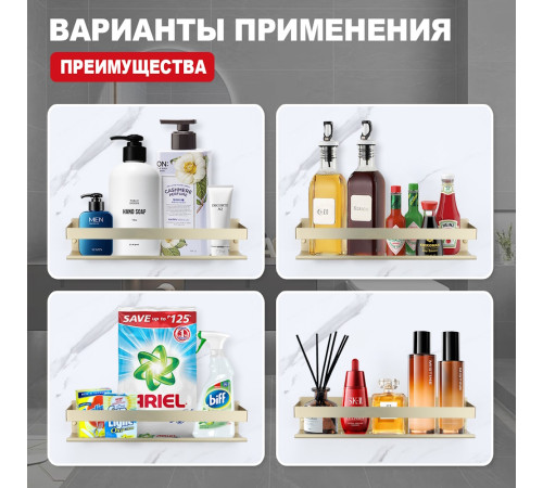 Полка для ванной комнаты Raglo R340.03.03, золотой сатин