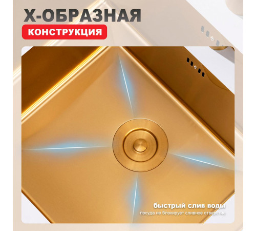 Кухонная мойка Raglo R703.5044.03, золотой сатин