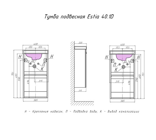 Тумба под раковину подвесная Velvex Estea tp.EST.MOD.40.1D, 40 см