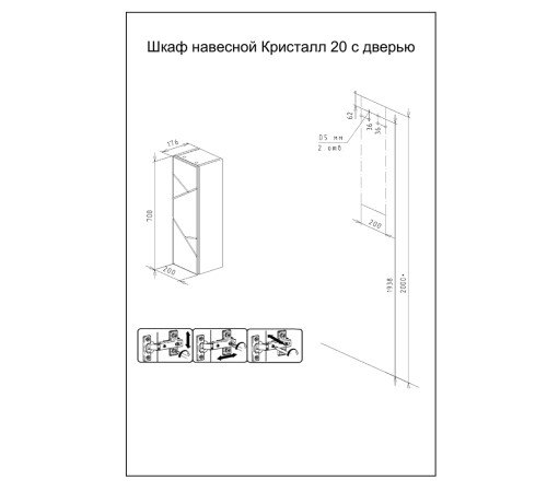 Комплект мебели для ванной Бриклаер КРИСТАЛЛ 80ZSSF, фисташковый/дуб гранж песочный