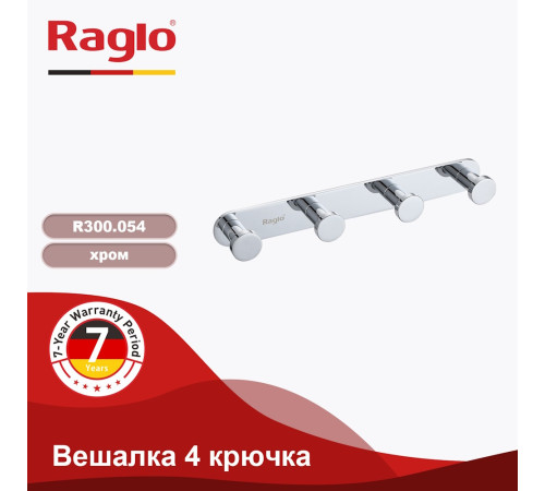Крючок для ванной комнаты Raglo R300.054, хром