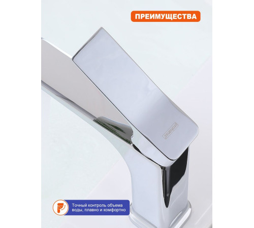 Смеситель для раковины Prohanss P62.10, хром