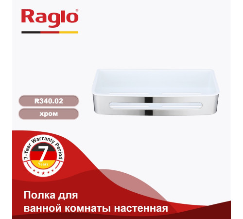 Полка для ванной комнаты Raglo R340.02, хром