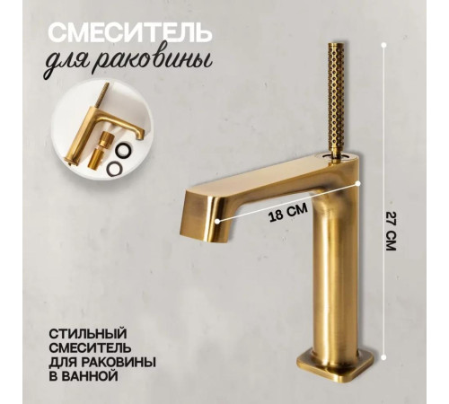 Смеситель для раковины Hansberge H1090BR, бронза