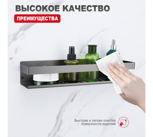 Полка для ванной комнаты Raglo R340.03.09, графит