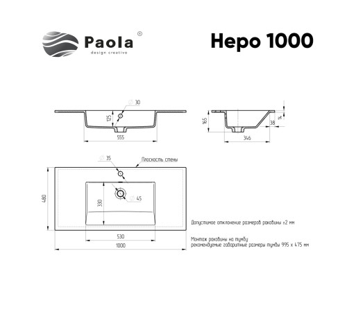 Раковина Paola Nero 1000 GS-W, белый