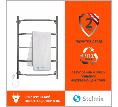 Полотенцесушитель электрический Stelmix 80x50 см, трапеция