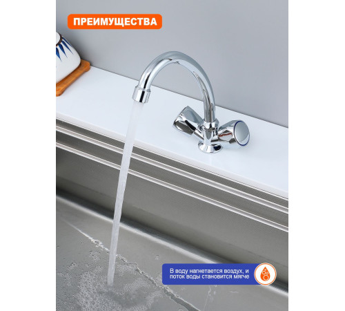 Смеситель для кухни Prohanss P12.41, хром