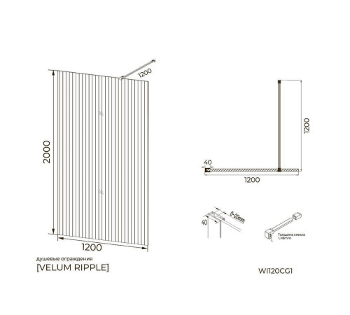 Душевая перегородка Knotlor WI120CG1BL 120х200, черный