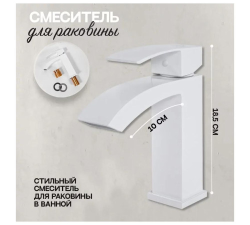Набор для ванны 3 в 1 Hansberge H7077WW, белый