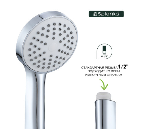 Лейка для душа Splenka S450.02, хром