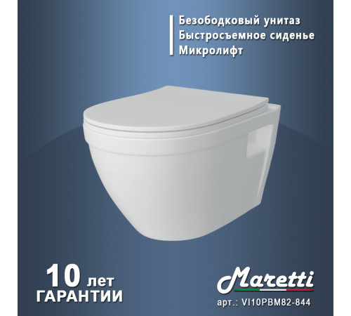 Унитаз подвесной Maretti Витторио безободковый с микролифтом, VI10PBM82-844, белый