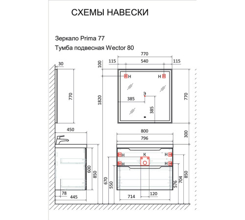 Тумба под раковину подвесная RAVAL Вектор 80, антрацит