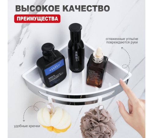 Полка для ванной комнаты угловая Raglo R340.01, хром