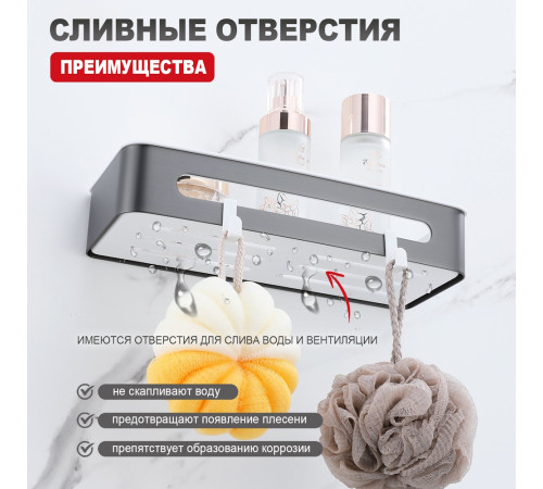 Полка для ванной комнаты Raglo R340.02.09, графит