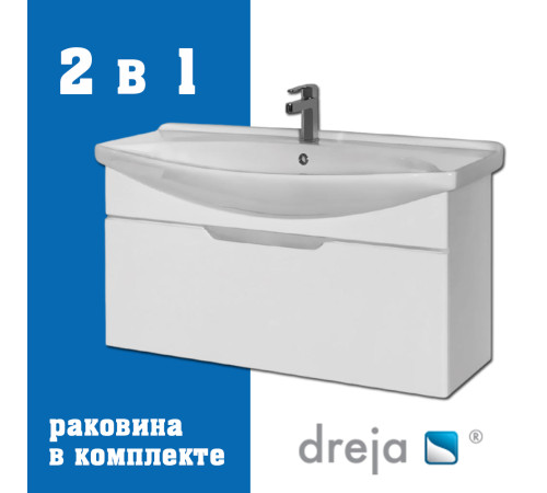 Тумба с раковиной подвесная Dreja Laguna 105 см, белый