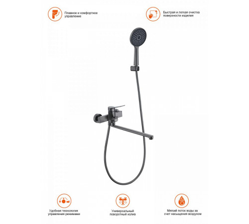 Смеситель для ванны Prohanss P66.22.09, графит